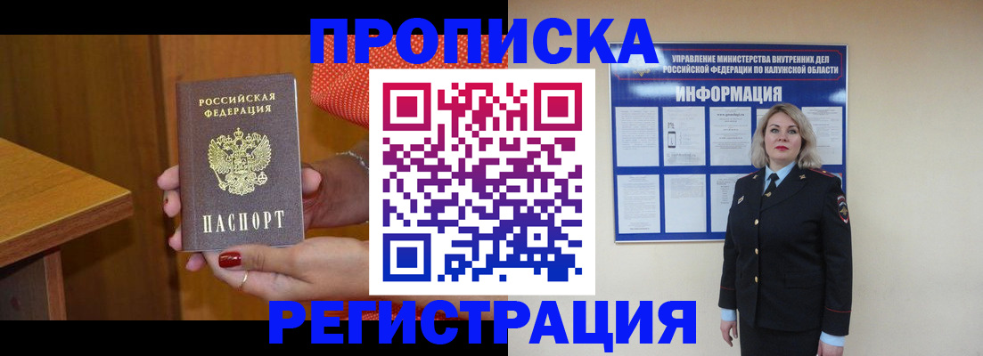 где прописаться в Сергаче