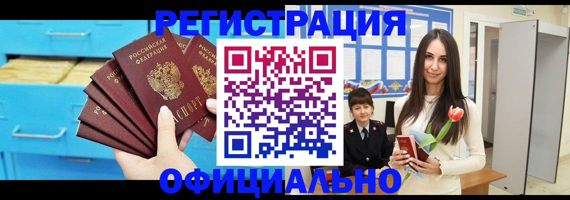 миграционный учет в Сергаче